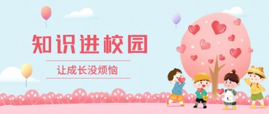 下次见面操喷你白纸坊地域文化讲座“走进”白纸坊小学